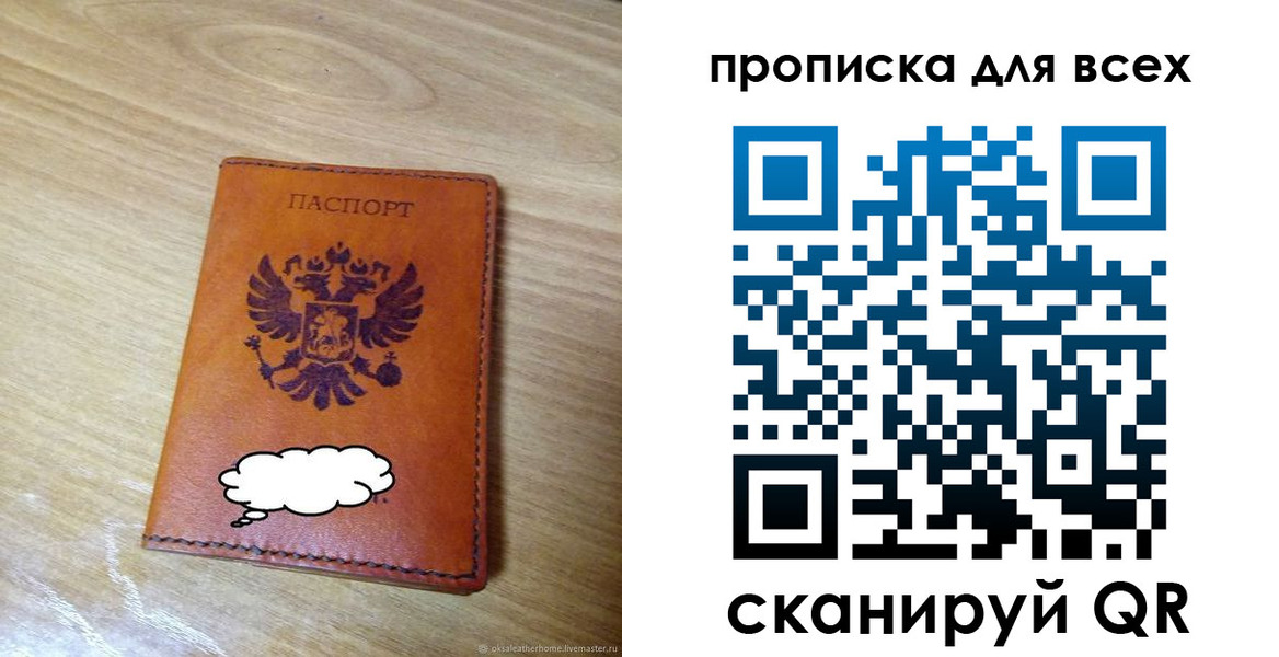 прописка от собственника в Шарыпово