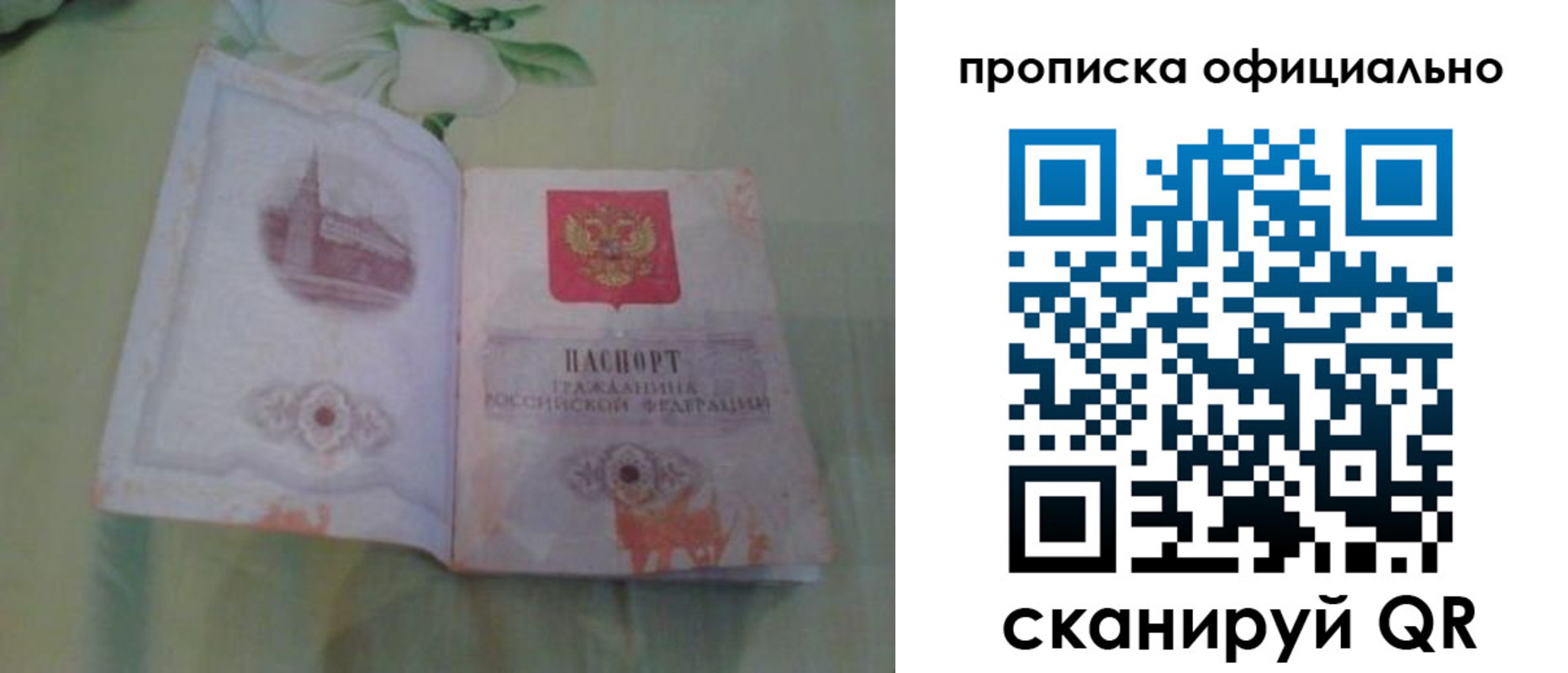 где прописаться в Шарыпово