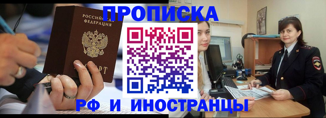 временная регистрация собственник в Шарыпово