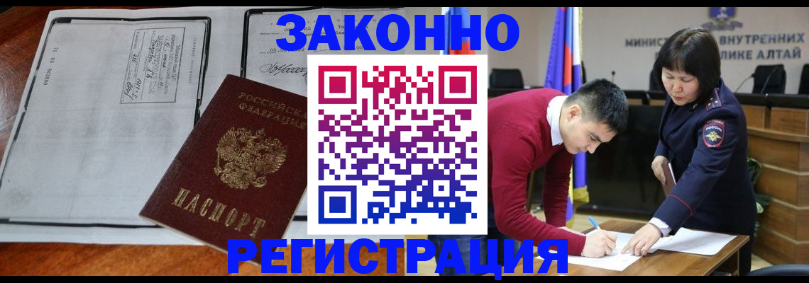 миграционный учет в Шарыпово