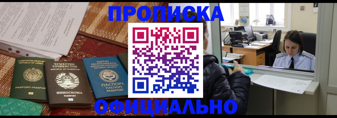 временная регистрация адрес в Шарыпово