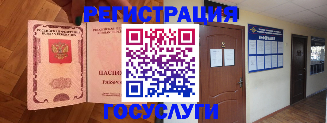 прописка для военкомата в Шарыпово