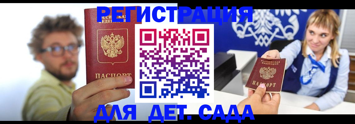 временная регистрация поиск в Шарыпово