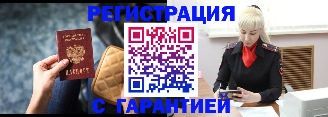 прописка для школы в Шарыпово