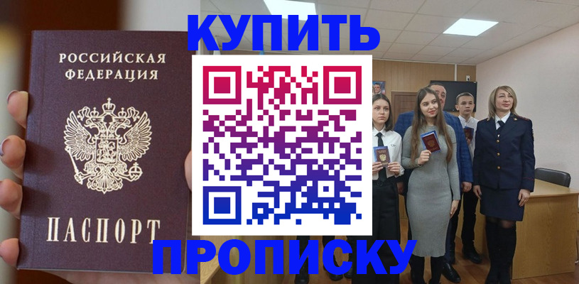 временная регистрация гарантия в Шарыпово