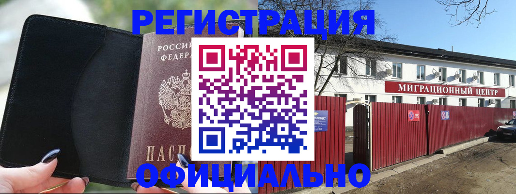 регистрация в Шарыпово